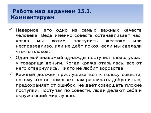 Презентация к реферату "Пропала совесть..." (по произведениям русской литературы