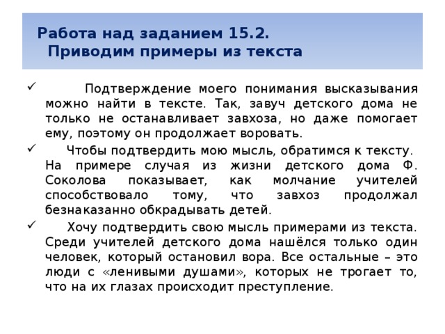 Также в подтверждение приведу пример из жизни