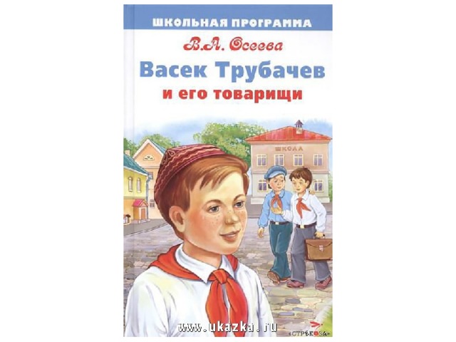 Картинки васек трубачев