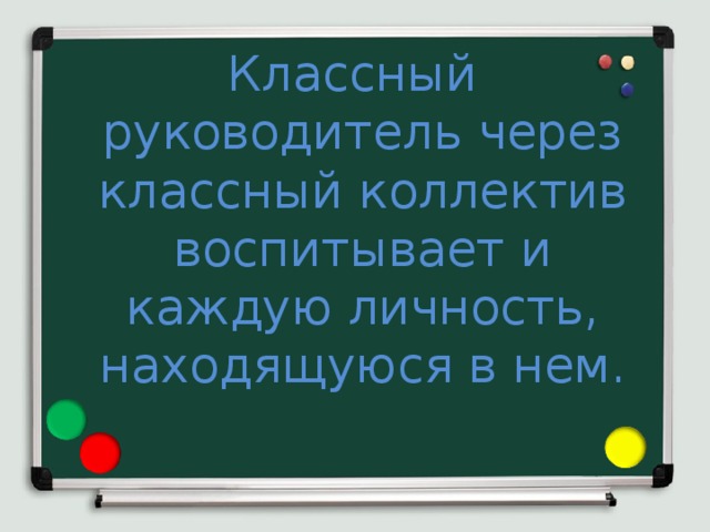 План конспект личность и коллектив