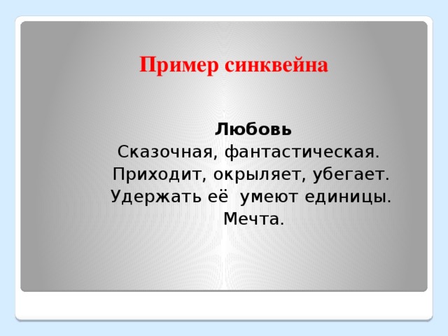 Выступление на тему Методические приёмы развития критического мышления на уроках