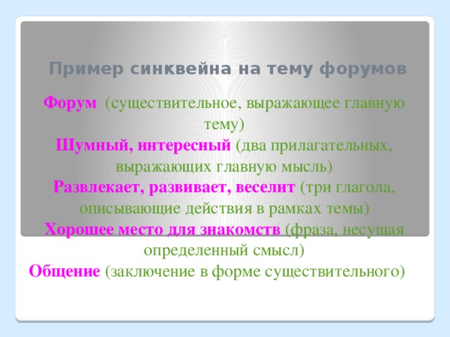 Презентация "Активные методы обучения в начальных классах"