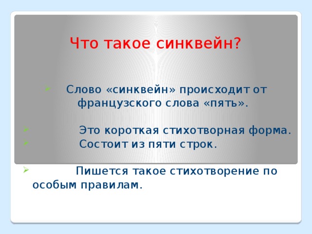 Синквейн бабушка из рассказа собирай по ягодке. Синквейн про бабушку. Написать синквейн о бабушке. Синквейн к слову бабушка. Синквейн о бабушке 3.