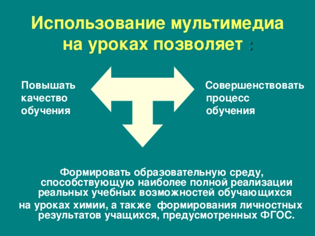 Модель сценария использования мультимедиа академическое руководство это