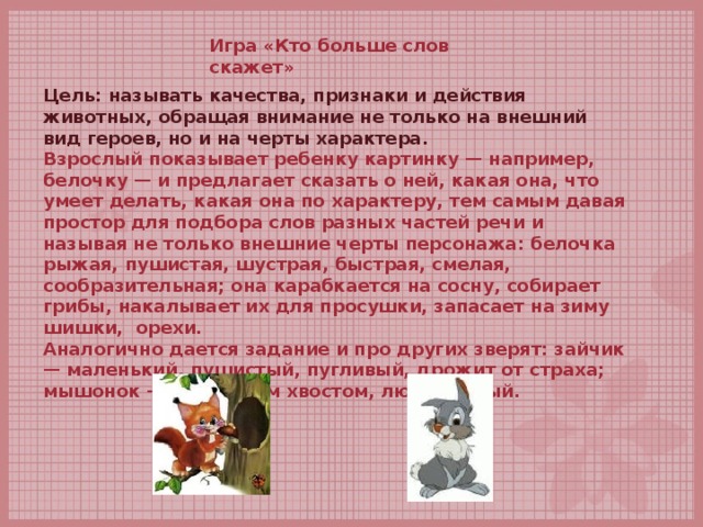 Кто поиграет