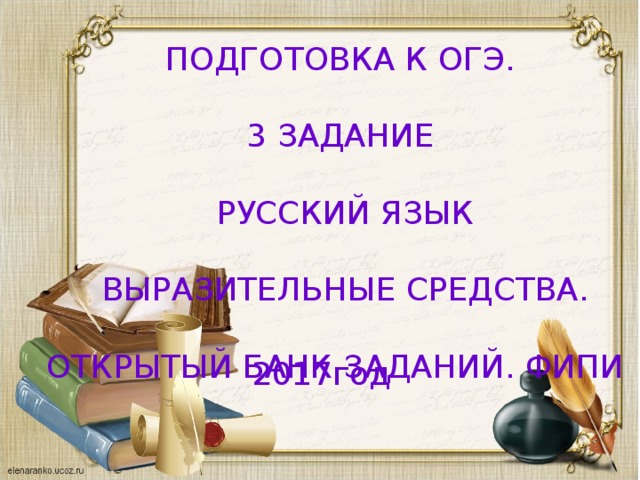 Задание 12 огэ русский язык презентация