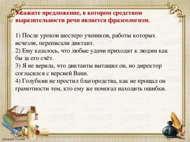 Задание 3 огэ по русскому языку презентация