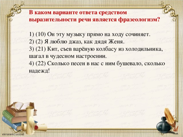 Средства художественной выразительности 9 класс огэ презентация