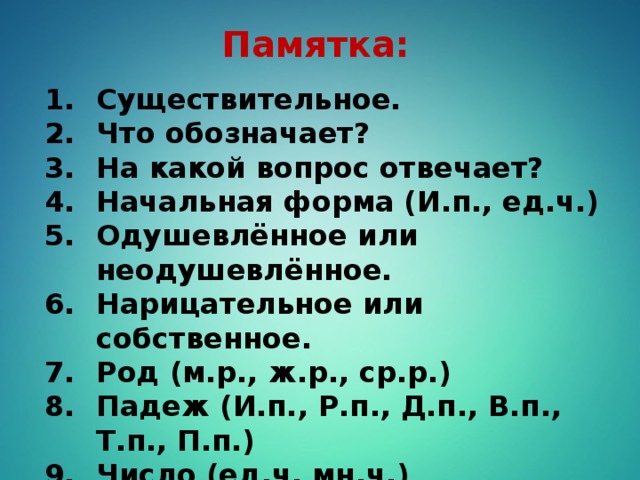 Памятка: