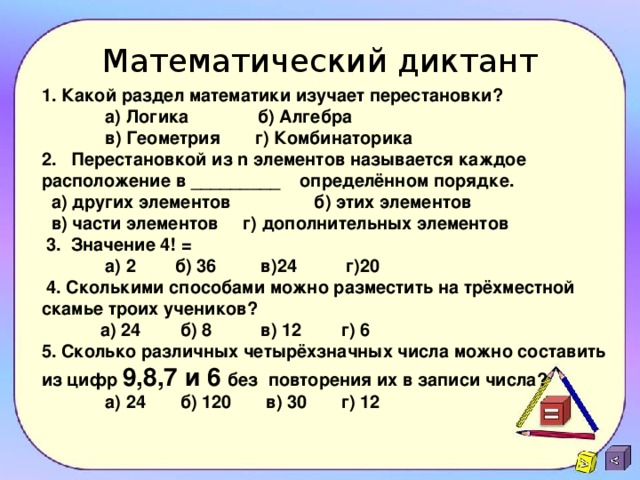 Проект по математике 9 класс