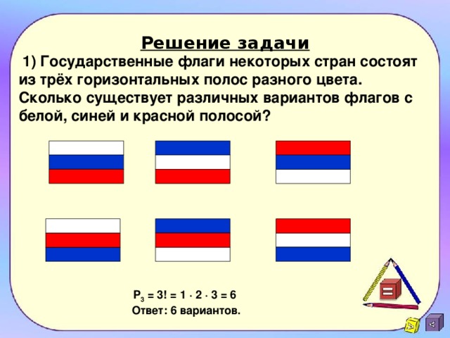 Горизонтальная страна