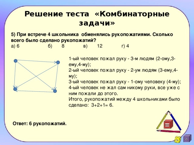 Задача четыре четыре восемь