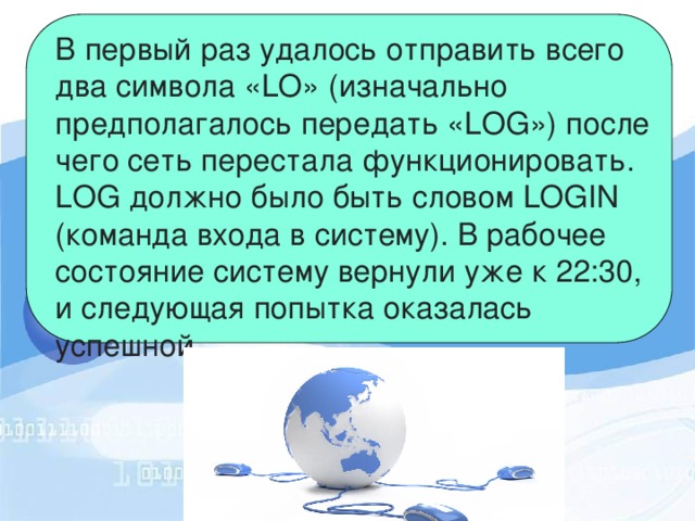 Раз удалось. В первый раз удалось отправить всего три символа log. Изначально предположила что это фото.