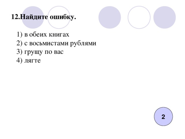 У семидесяти зрителей пять килограммов нет брелоков с восьмистами картинками без помидоров