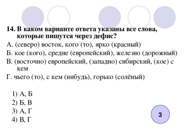 В каком варианте ответа указаны