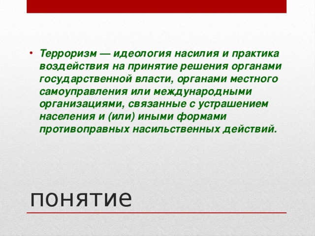 Темы для презентаций по обж 10 класс