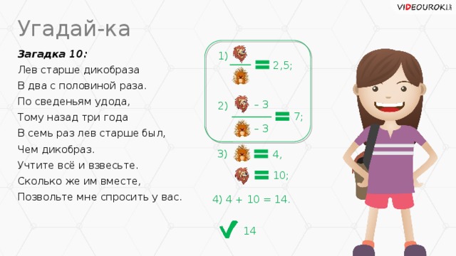 Викторина по математике для дошкольников презентация