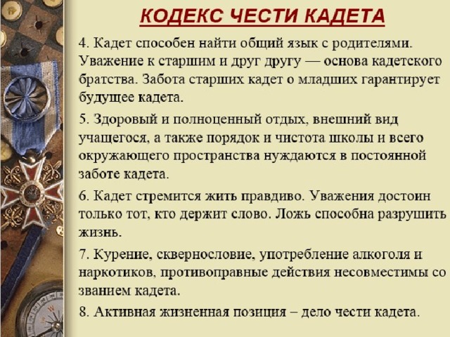 План конспект кодекс чести сотрудника мчс россии