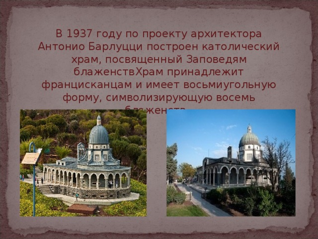 Кому принадлежит церковь. Антонио Барлуцци. Почему в Новгороде была построена католическая Церковь.