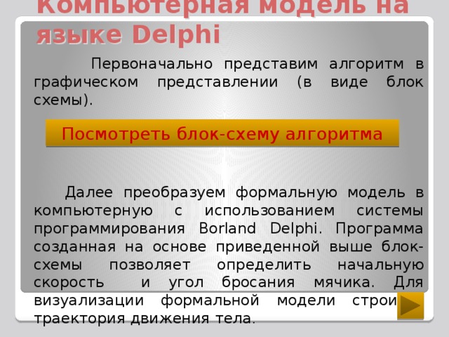 Объяснить в чем заключается синтаксическая ошибка в приведенной программе