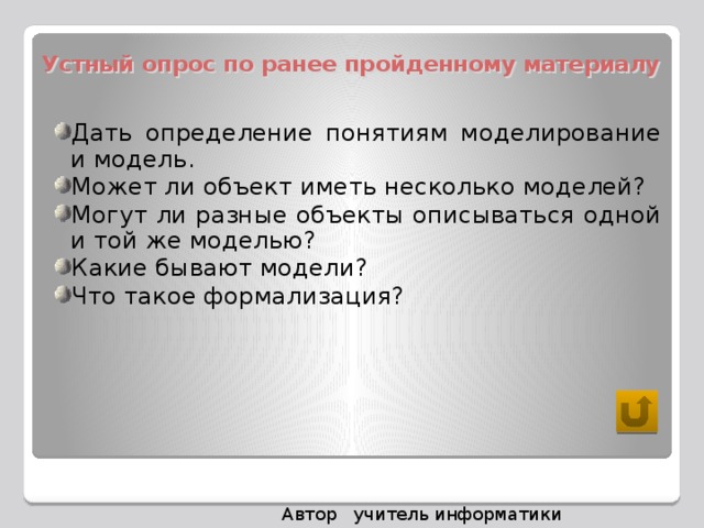 Можно ли разные. Могут ли разные объекты описываться одной моделью. Могут ли разные объекты описываться одной и той моделью. Объект имеющий несколько моделей. Может ли объект иметь несколько моделей приведите пример.