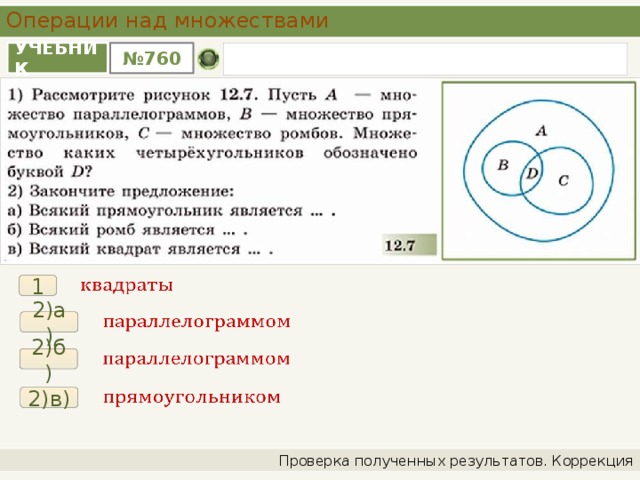 Пусть а и б множества изображенные на рисунке тогда объединением этих множеств является