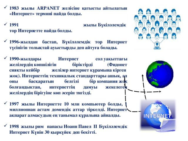 Кириши тор интернет как оплатить