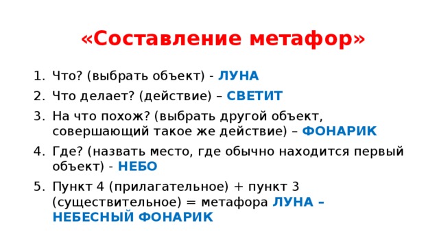 Объект совершает