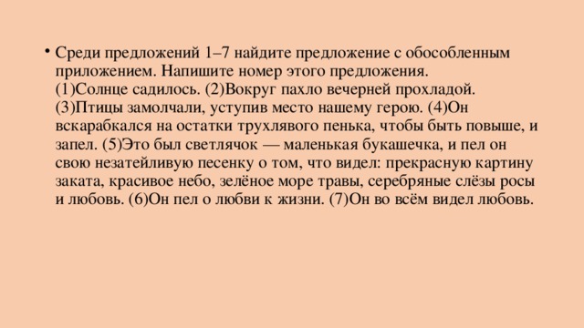 Обоз весь день простоял у реки и тронулся с места когда садилось солнце схема