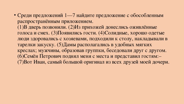 В дверь позвонили из прихожей донеслись оживленные голоса и смех