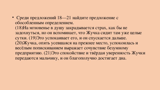 Тот сидел сгорбясь локти в парту кулаки под закаменевшим подбородком эпитет