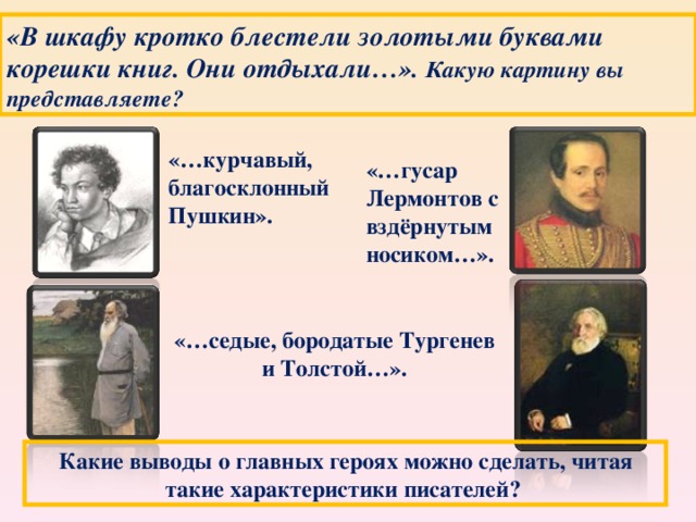 Кавказский пленник саша черный кратко. Краткий пересказ кавказский пленник Саша черный. Сравнение Кавказского пленника Пушкина и Лермонтова. Сравнение кавказский пленник Пушкина и Лермонтова кратко. В шкафу кротко блестели золотыми буквами корешки книг.