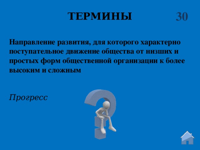 Направление термин