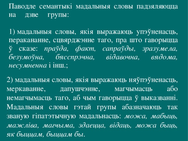 Выкажыце свае меркаванне пра праблемы узаемаадносин чалавека и жывых истот