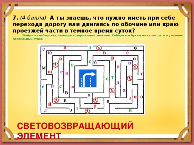 Как выйти из лабиринта. Правило выхода из Лабиринта. Алгоритм выхода из Лабиринта для левой руки.