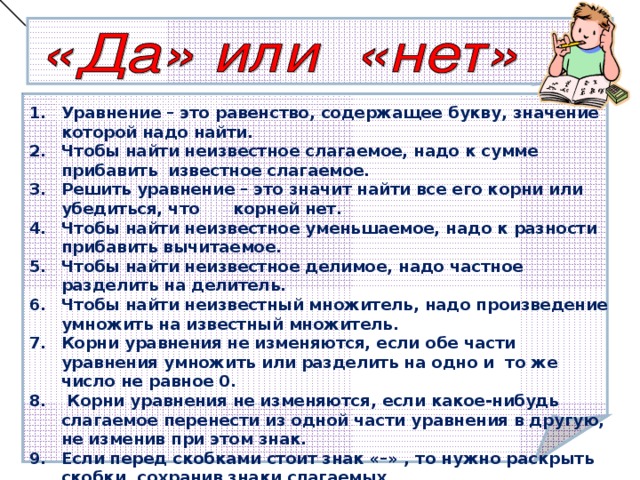 Найти неизвестные данные