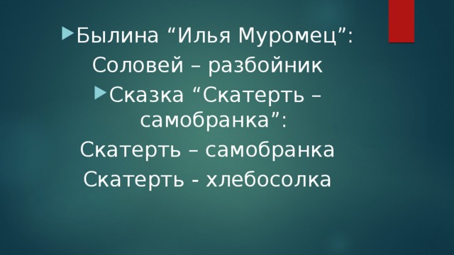 Отражение русского национального характера во фразеологизмах проект 7 класс