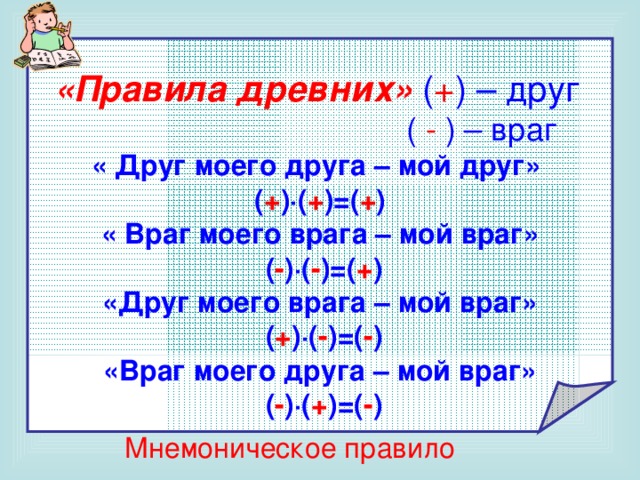 Друг моего врага мой враг картинки