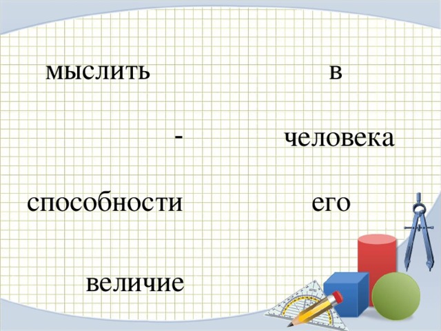 Первый урок геометрии 10 класс атанасян презентация