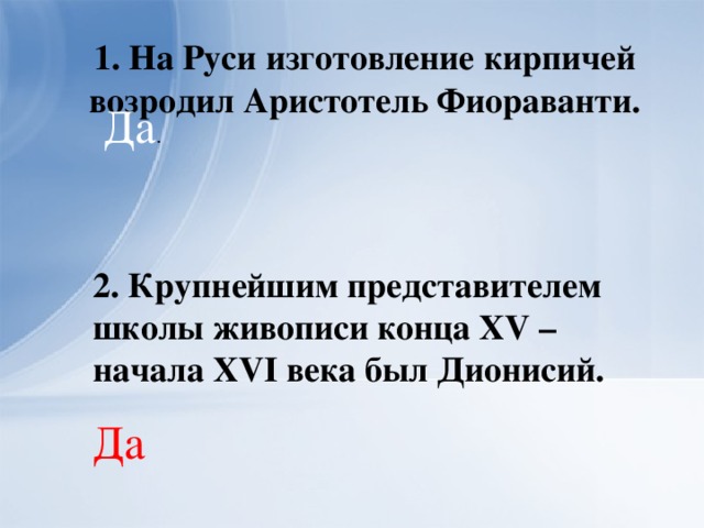 Презентация на тему формирование культурного пространства единого российского государства 6 класс