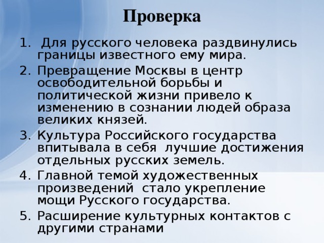 Формирование культурного пространства единого российского государства презентация 6 кл