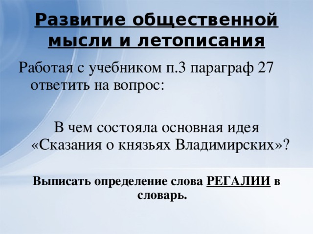 Формирование культурного пространства единого российского государства проект