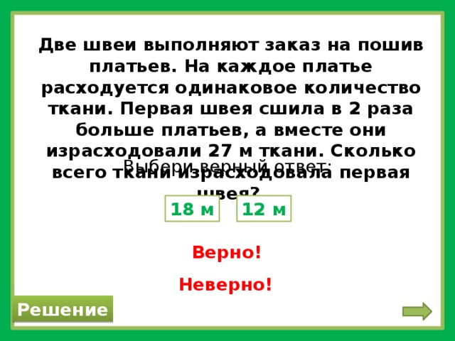 Какое одинаковое количество