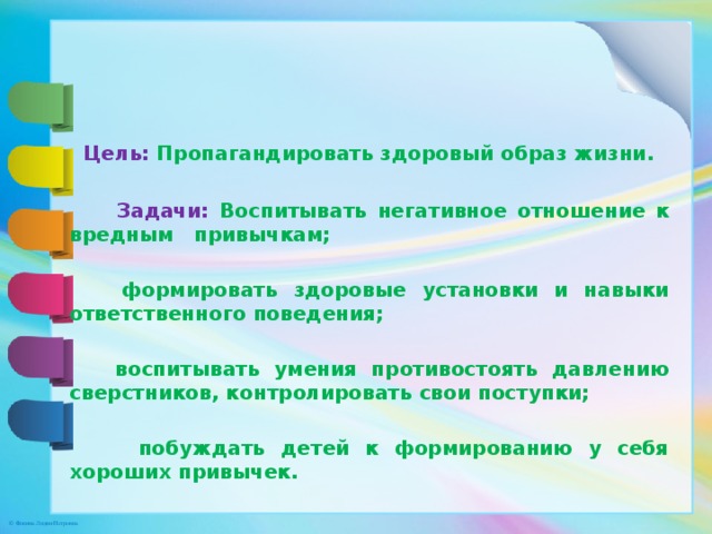 Презентация хорошие привычки