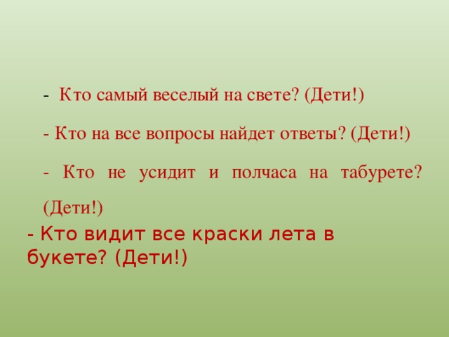 На безногом табурете ни за что не усидишь придумать пословицу