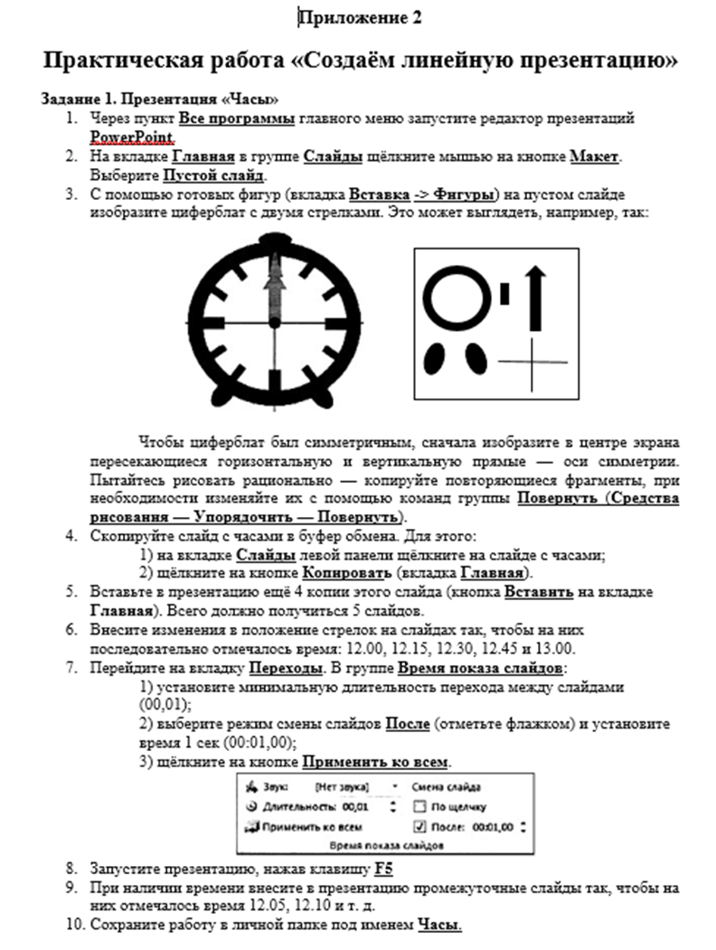 Разработка урока по информатике 