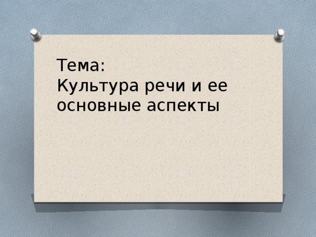 Назовите основные аспекты виртуальной и реальной жизни