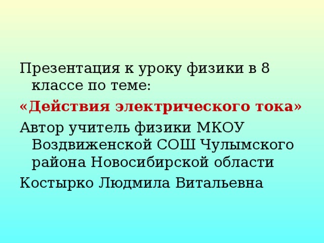 На полу под линолеумом проложен прямой изолированный провод как определить местонахождение провода