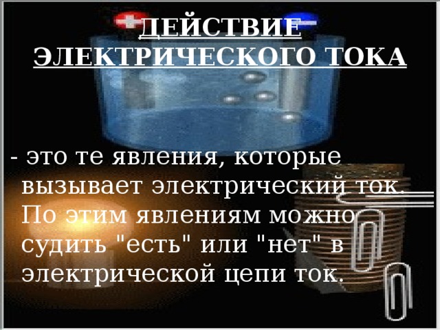 На полу под линолеумом проложен прямой изолированный провод как определить местонахождение провода