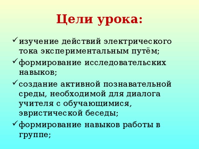 Исследование в действии презентация